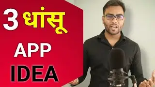 3 Best App Idea to make money from Admob Ads.
