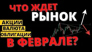 The market will NOT fall! I'm buying these stocks! Dollar exchange rate forecast, Russian market.