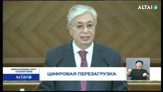 Цифровая перезагрузка