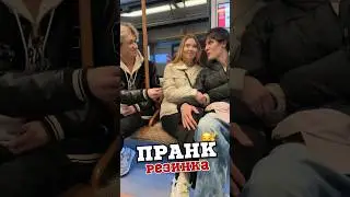 ПРАНК даю резинку 😋 ПАРАМ