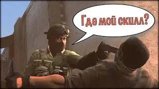 Скины решают. Смешные моменты [CS:GO]