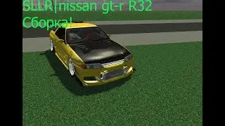 SLLR|nissan gt-r R32| сборка