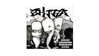 Три Кита (Зануда, Gipsy King, Тато) - Мэри
