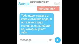 Алису Похитил Маньяк. 2 часть: Финал