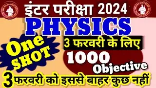12th Physics One Shot Top 1000 Objective 2024|Bihar Board Class 12th Physics One Shot Objective 2024
