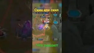 беспощадный гренджер. mobile legends bang bang. mlbb.