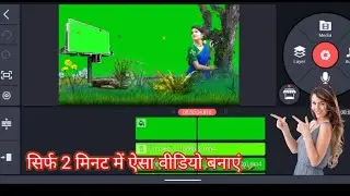 How To Green Screen l grin skin video kaise banaye