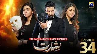 Shiddat | Episode 34 Anmol Baloch Ft.Muneeb Butt 