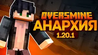 Трейлер АНАРХИИ OversMine | 1.16.5 - 1.20.1