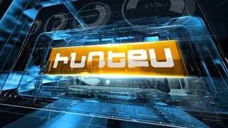 Ինդեքս 17.03.2021