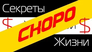 Секреты успешной жизни 2 - Скоро