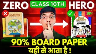 90% Paper yahi se ayega Class 10 🔥
