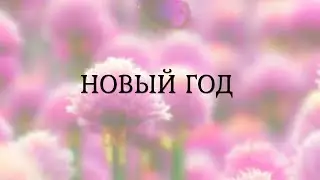 Новогодний утренник в детском саду Мауси Котауси