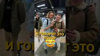 ОПОЗОРИЛСЯ НА ВСЮ СТРАНУ… 