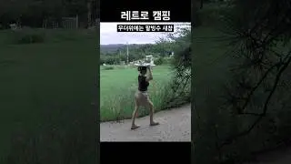 무더위 폭우중 캠핑 ☔️ 수제 팥빙수 새참 먹으러 오세요🧊 #캠핑 #우중캠핑