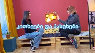 მეხუთე ელემენტი-კითხვები და პასუხები