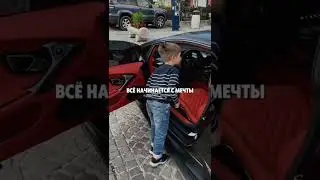 Все начинается с мечты.Мотивация для победителей