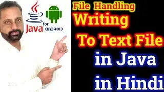 Writing To A File in Java | File Handling Writing to File | Java How to Write to a Text File (HINDI)