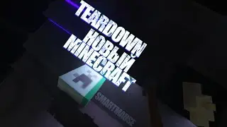 Новый Minecraft Teardown