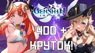 Кручу Навию и Нилу с Сигнами! | Крутки Геншин Импакт | Genshin Impact 4.8