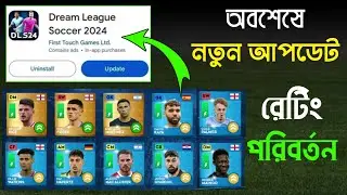 DLS24 Spring Update || DLS24 || New Update In Dream League Soccer 2024