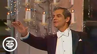 Ария Мистера Икс из оперетты 