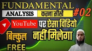HOW TO FUNDAMENTAL ANALYSIS STOCK. कंपनियों के फंडामेंटल कैसे चेक करें ful video #beststok #market