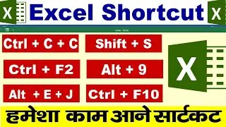 Most Important Shortcut Keys of MS Excel | Excel Shortcuts | Add Border And Remove Border |