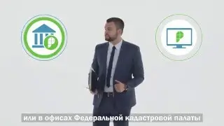 Как узнать кадастровую стоимость