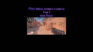 😀 #standoff2 #веля #стандофф2 #хочуврек #рек #тиктак #tiktok #голда #so2 #shorts