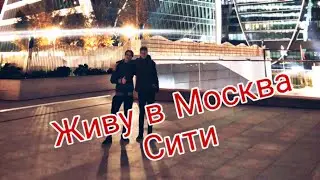ЖИВУ В МОСКВА СИТИ/ДЕЛАЮ РЕМОНТ В КОФЕЙНЕ