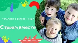 Игра  