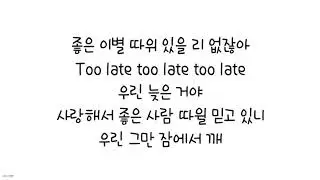 MC몽 (MC MONG) - 좋은 이별이 있을 리가 없잖아 (Feat. 조현아 Of 어반자카파) 한글가사 Lyrics