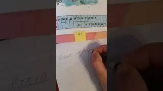 Списывание текста. Перевод из печатного в письменный.