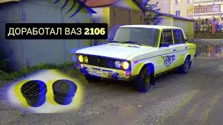 ВАЗ 2106 В ИДЕАЛ #3. НУЖНЫЕ ДОРАБОТКИ: СОПЛА ПЕЧКИ ГРАНТА И ЗЕРКАЛА А-ЛЯ ВАЗ 2109