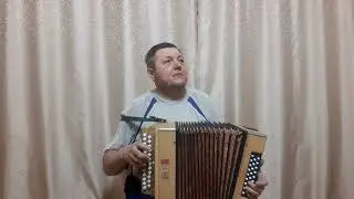 Коробушка на гармони.