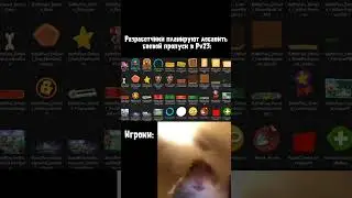 А вот и батл пасс в пвз 🙈 #pvz #pvz3 #shorts #memes #plantsvszombies