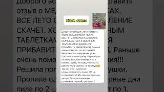 Избавилась от отеков