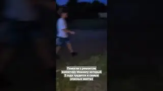 Ремонт машины волонтеру Михаилу #благотворительность #сцепка #воронеж #волонтеры #ремонтавто #помощь