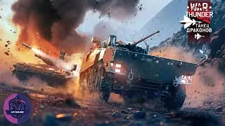 War Thunder - Играем на Амеров ТАБ | Прочие