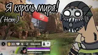 В Apex Legends Mobile нет читеров)0)