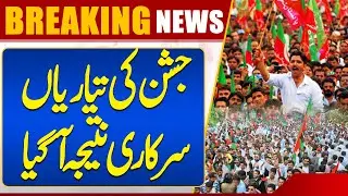 Final Result: | Who Is Successful? | General Election 2024 | Dunya News