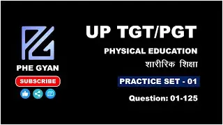 यूपी टी जी टी शारीरिक शिक्षा प्रैक्टिस सेट | UP TGT Physical Education Practice Set 1 #uptgt