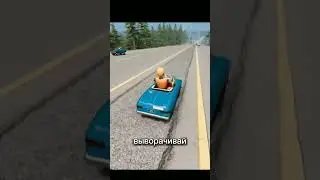 НЕУПРАВЛЯЕМАЯ МАШИНКА В БЕМИДЖИ ДРАЙВ 🤯 #Max deep нарезки