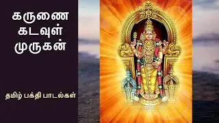 Lord Murugan Songs - G Ulaganadhan - Tamil Devotional Songs - Jukebox