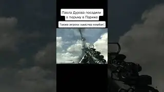 Эх Паша Паша… #школа #фонк #funk #qmiir #phonk