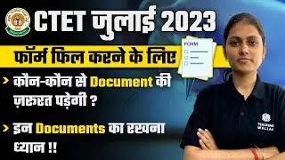 CTET Form Fill up 2023 | CTET Documents Required 2023 | CTET Form Apply 2023 | CTET Documents Upload