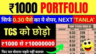 Penny Stocks to buy now || Penny stocks || Penny stocks under 1 rupees || 