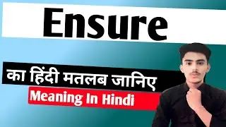 Ensure meaning in hindi | Ensure ka matlab kya hota hai || Spoken English | शिक्षा_PM_तक