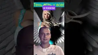 Тень есть у всего🌌 